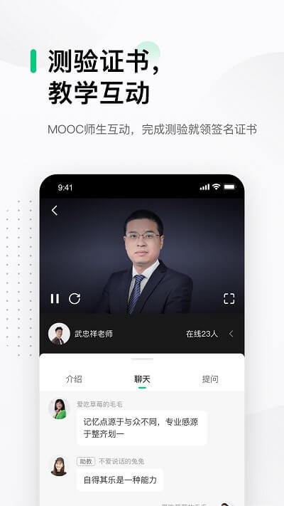 中国大学mooc慕课平台应用程序_中国大学mooc慕课平台网站开户v4.27.5