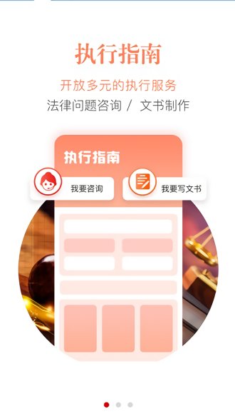 中国执行信息公开网信息查询正版下载app_中国执行信息公开网信息查询下载链接v1.1.45