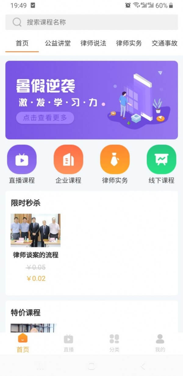 正胜讲堂手机版app_网上注册正胜讲堂号v1.0.22