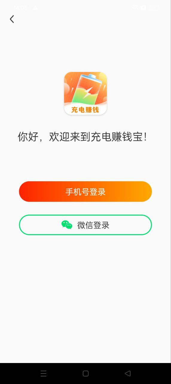 充电赚钱宝网址网站_充电赚钱宝下载网站v1.2.5