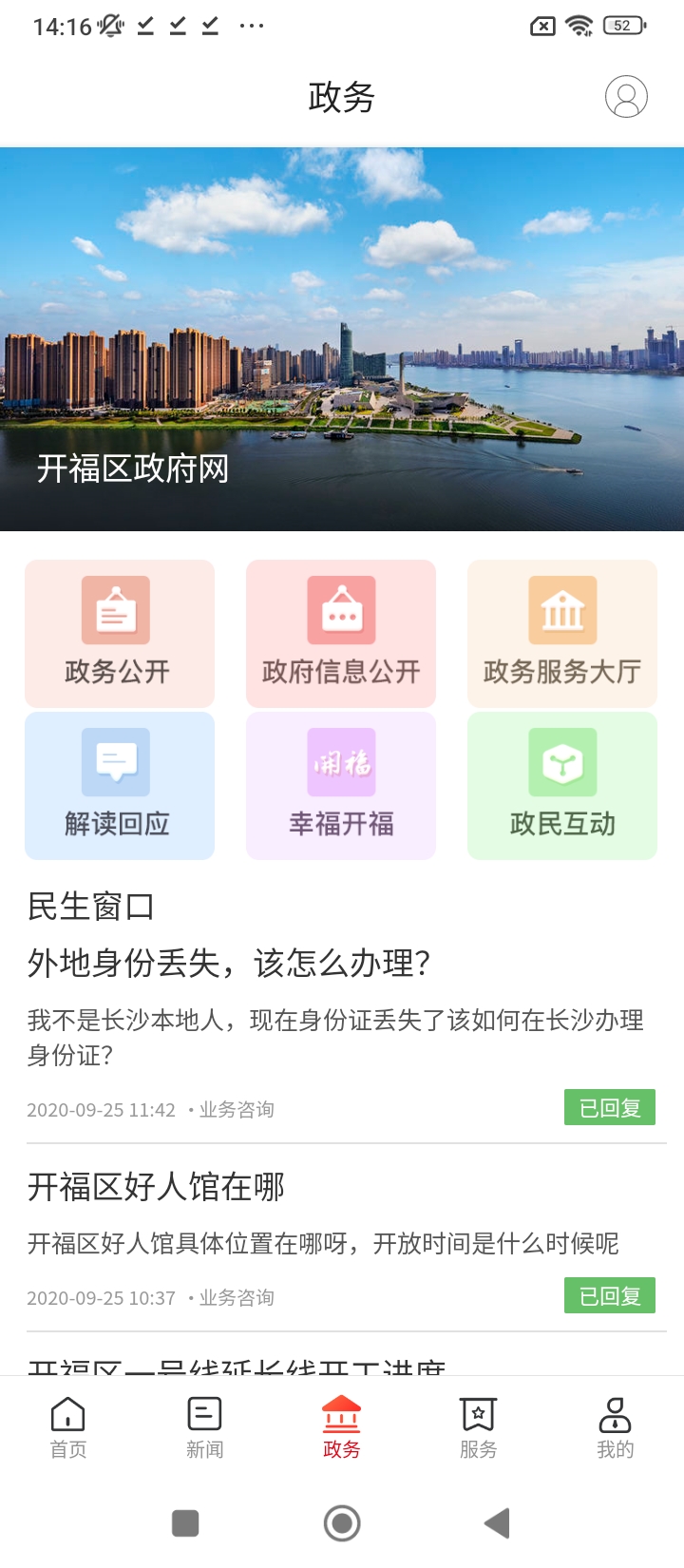 新开福头条网页链接_首页新开福头条v3.2.2