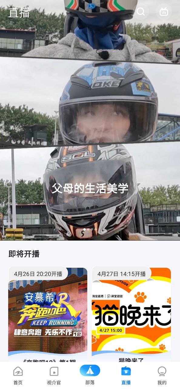 中国蓝TV电视版新网址_中国蓝TV电视版客户端下载v4.6.0