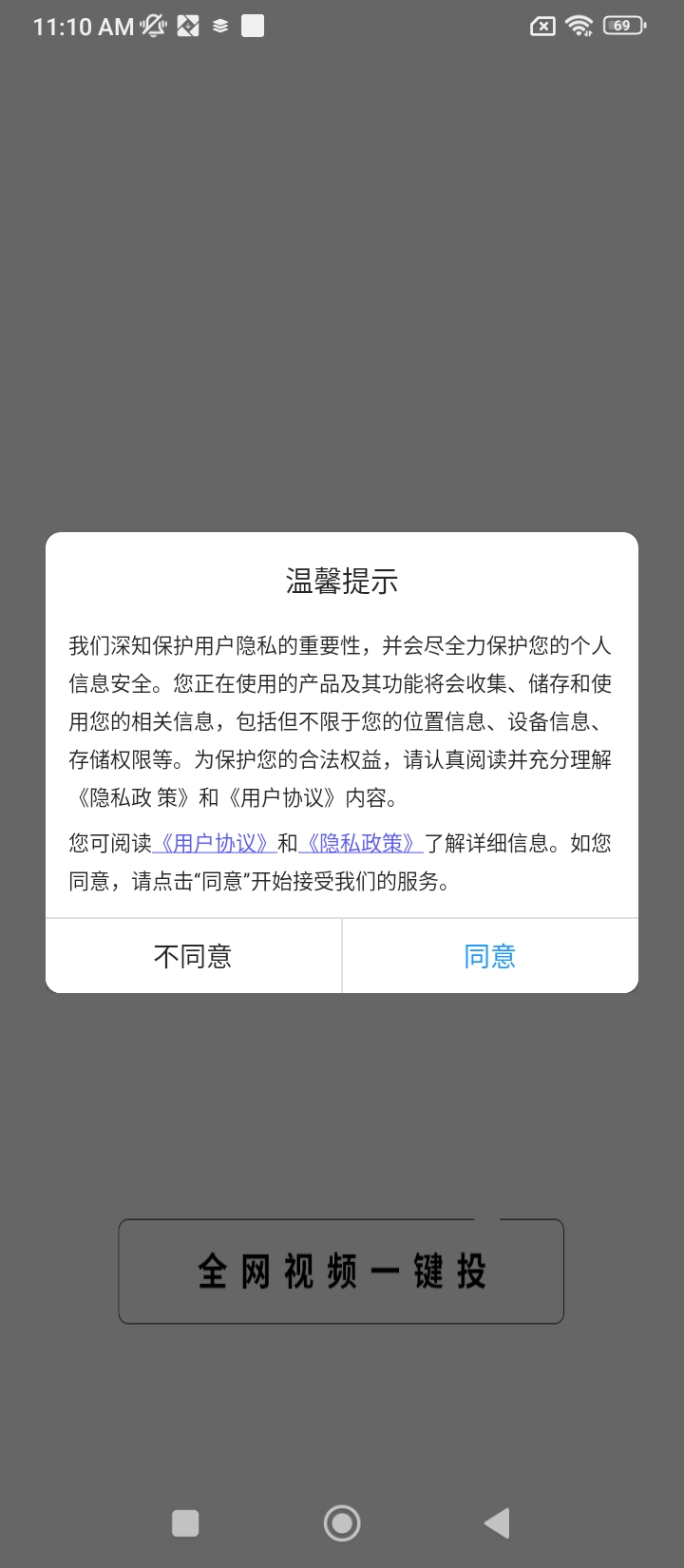 手机投屏极速版app网站_手机投屏极速版app开户网站v8.7.9