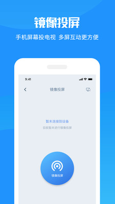 手机投屏极速版app网站_手机投屏极速版app开户网站v8.7.9