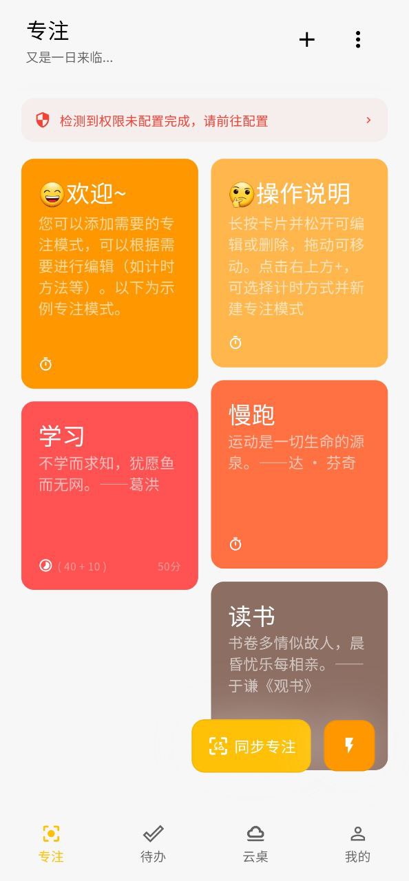 Doingapp下载安卓版_Doing应用免费下载v3.1.13