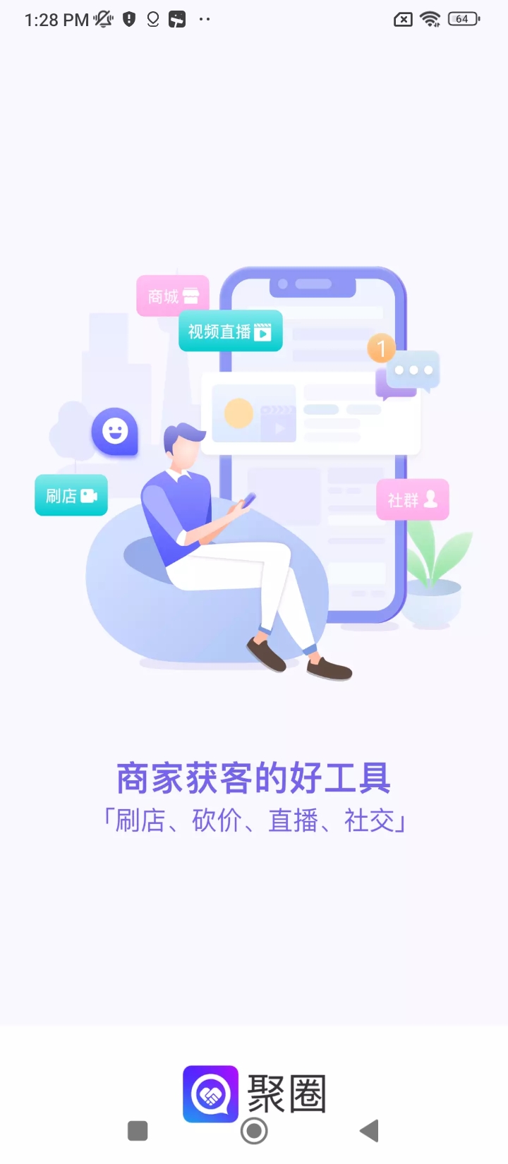 聚圈app网站_聚圈app开户网站v2.4.31