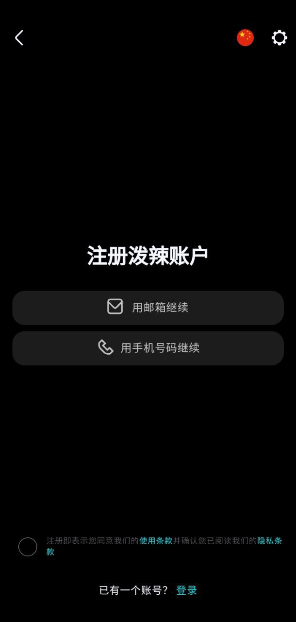 泼辣修图app下载免费下载_泼辣修图平台app纯净版v6.6.10