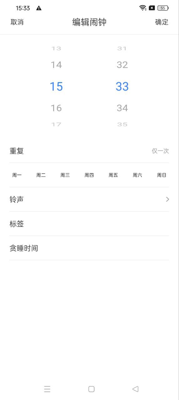 懒虫闹钟app免费_懒虫闹钟手机纯净版v1.0.1