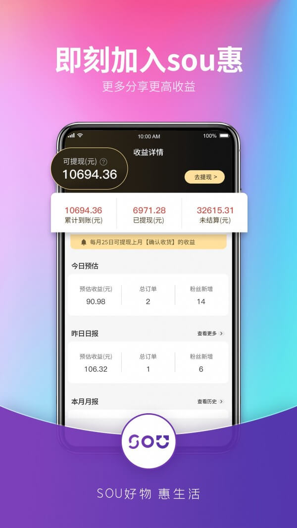 sou惠app客户端下载_sou惠网络网址v1.2.0