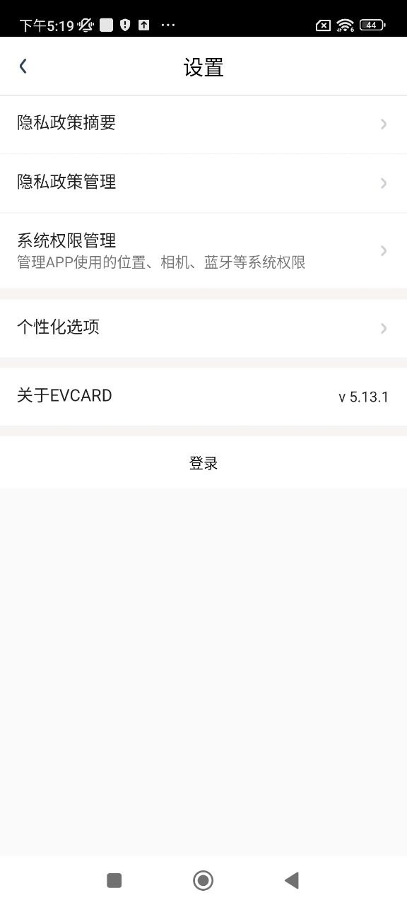 EVCARD共享汽车手机版_EVCARD共享汽车客户端手机版下载v5.13.1