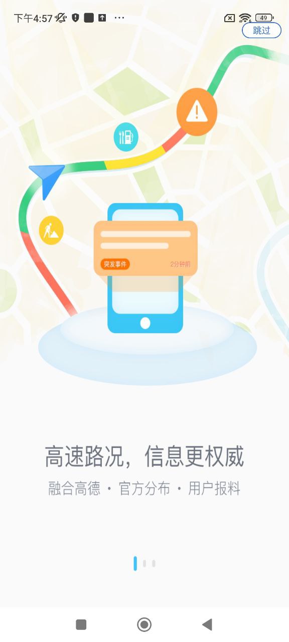 甘肃高速app网站_甘肃高速app开户网站v1.6.0