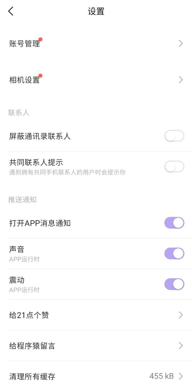 21社交app下载安装_21社交应用安卓版v2.6.5