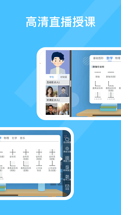 51好课堂教师端app下载安装_51好课堂教师端应用安卓版v5.11.0