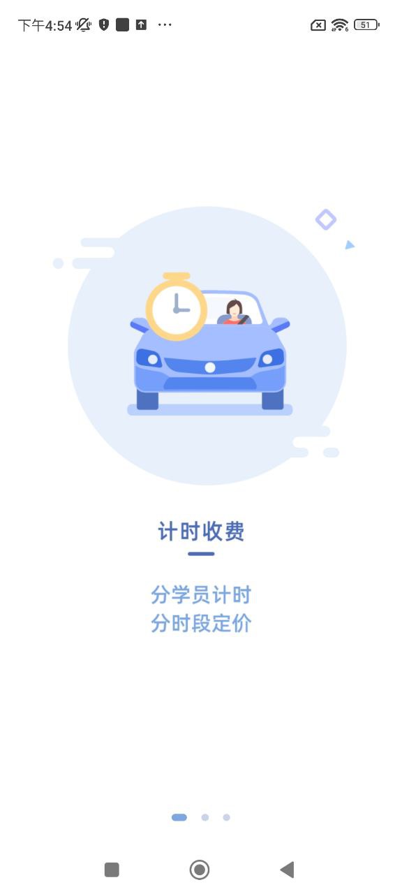 井行教练网络网站_井行教练网页版登录v1.0.8