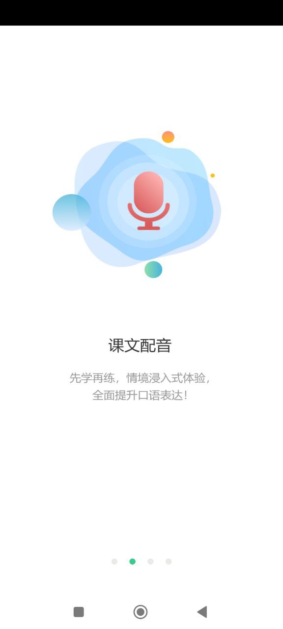 爱智学习app下载安装最新版本_爱智学习应用纯净版v6.5.0