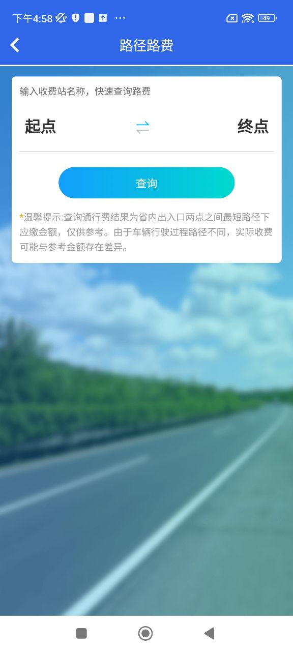 甘肃高速app网站_甘肃高速app开户网站v1.6.0