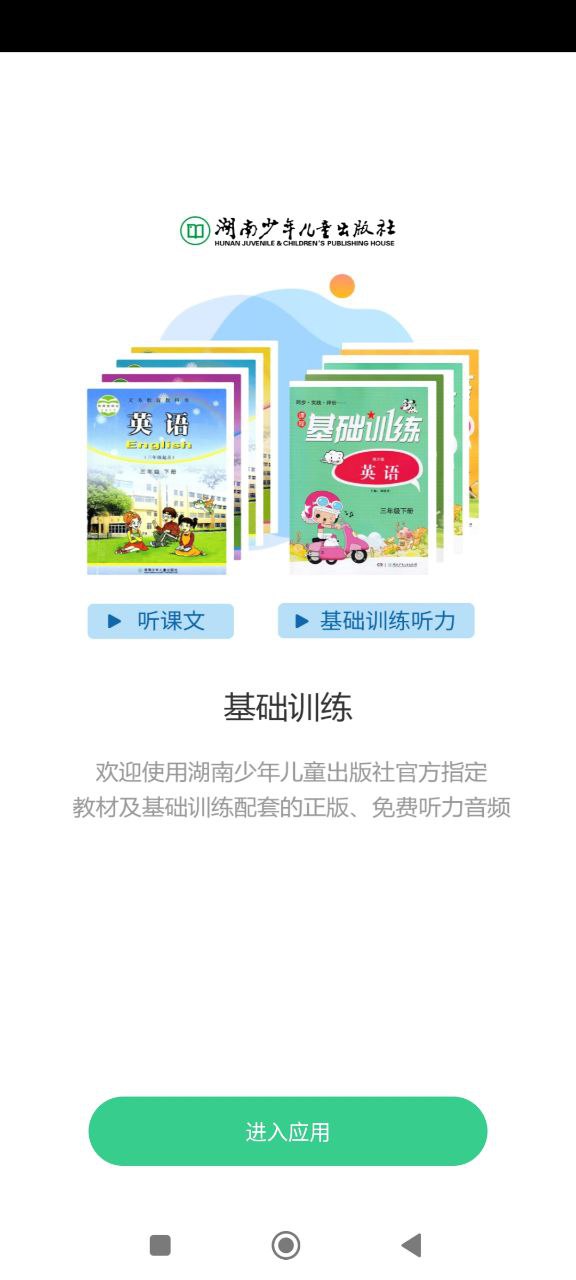 爱智学习app下载安装最新版本_爱智学习应用纯净版v6.5.0