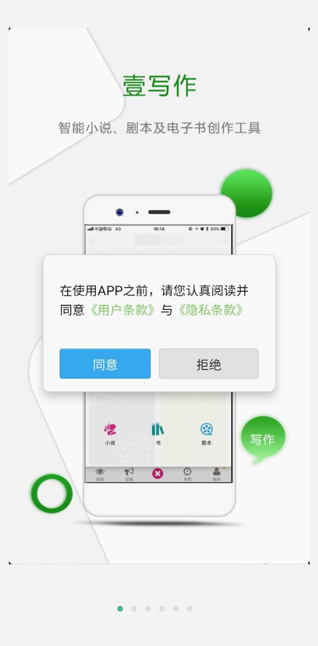 壹写作app下载免费下载_壹写作平台app纯净版v5.1.1