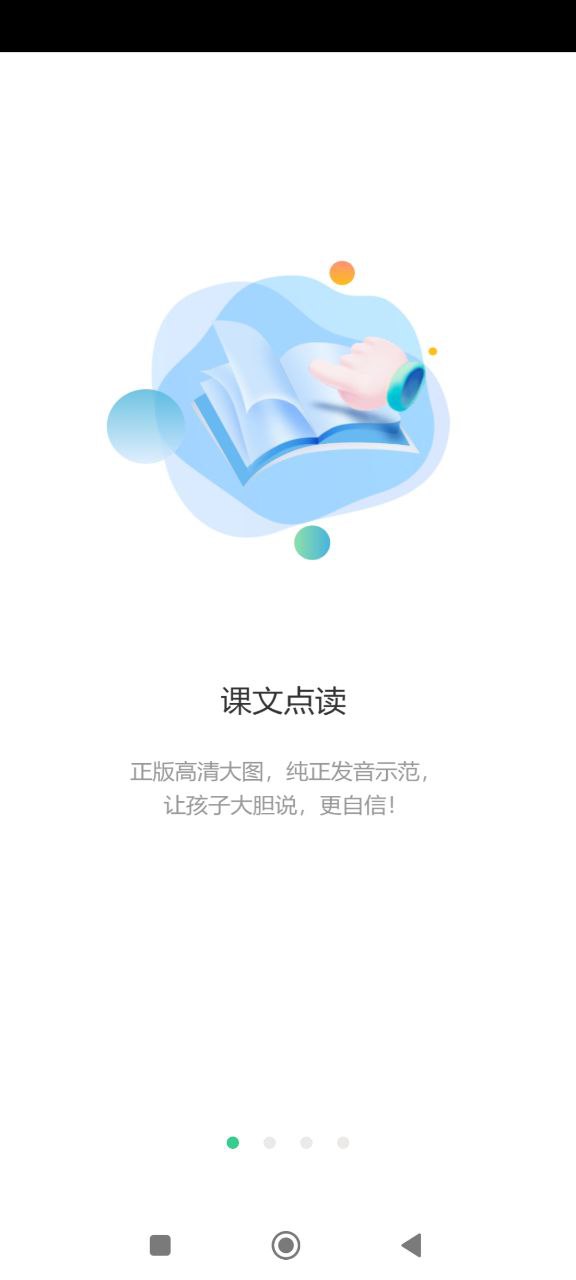 爱智学习app下载安装最新版本_爱智学习应用纯净版v6.5.0