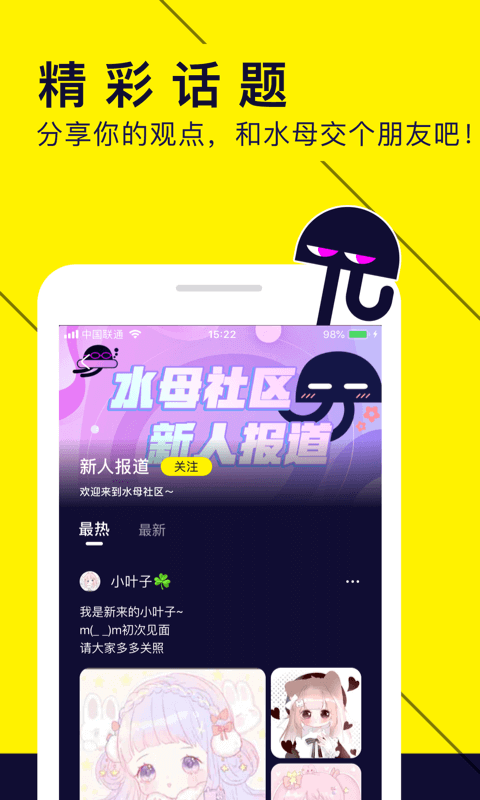 水母视频注册登陆_水母视频手机版appv1.53.0.400