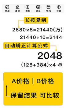 免费下载极简计算器最新版_极简计算器app注册v8.0.7