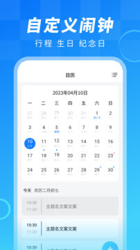 闹钟大师app下载安卓版_闹钟大师应用免费下载v1.0.5