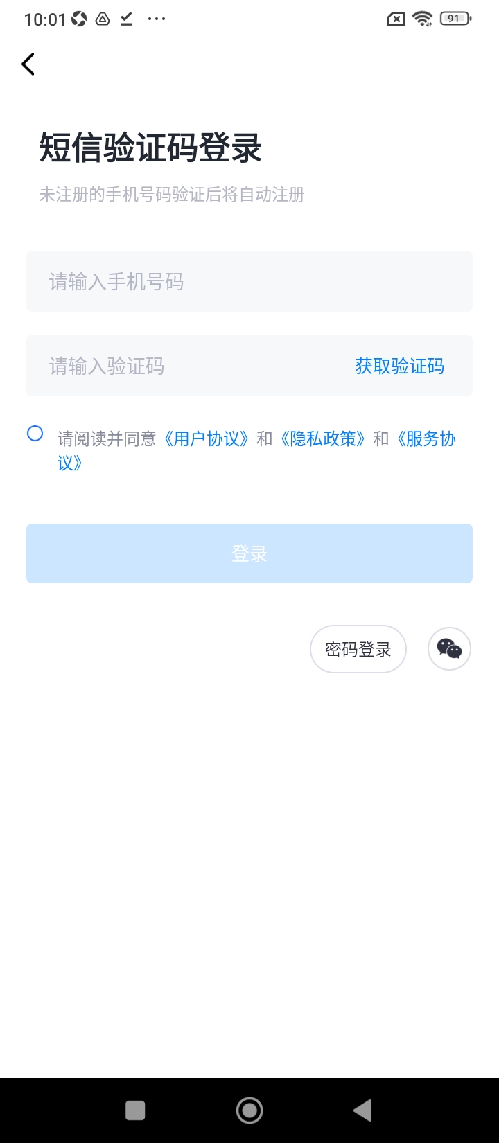 商商查app网站_商商查app开户网站v1.5.7