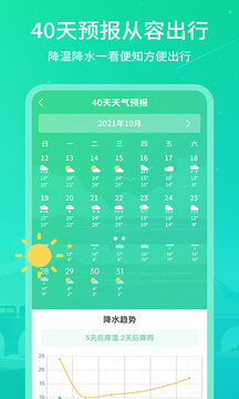 实时天气王app下载安装_实时天气王应用安卓版v3.5.0