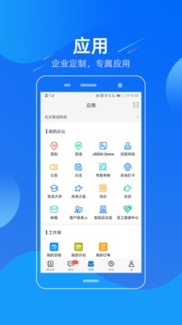 易信手机版登入_易信手机网站v5.4.3