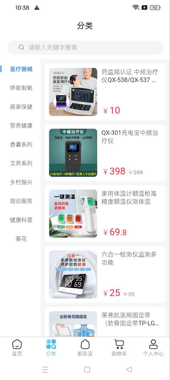 开研健康app下载免费_开研健康平台appv1.0.30