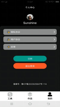 爱豆团队app登陆地址_爱豆团队平台登录网址v1.1