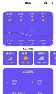 安果天气预报app下载最新_安果天气预报应用纯净版下载v2.0.7