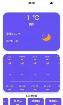 安果天气预报app下载最新_安果天气预报应用纯净版下载v2.0.7