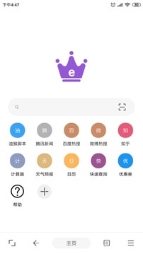 皇帝浏览器app2024下载_皇帝浏览器安卓软件最新下载安装v52.95.6