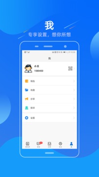 易信手机版登入_易信手机网站v5.4.3