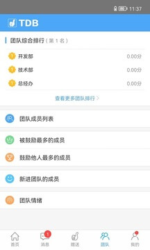 团队宝app登陆网页版_团队宝新用户注册v9.1.1