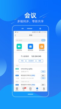 易信手机版登入_易信手机网站v5.4.3