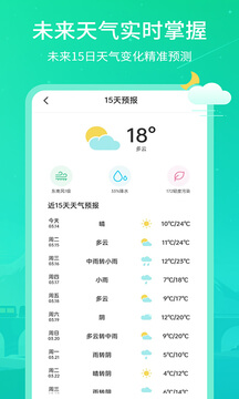 实时天气王app下载安装_实时天气王应用安卓版v3.5.0