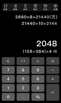免费下载极简计算器最新版_极简计算器app注册v8.0.7