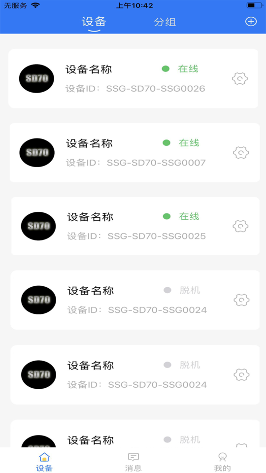 炻器物联网络网站_炻器物联网页版登录v2.5.4