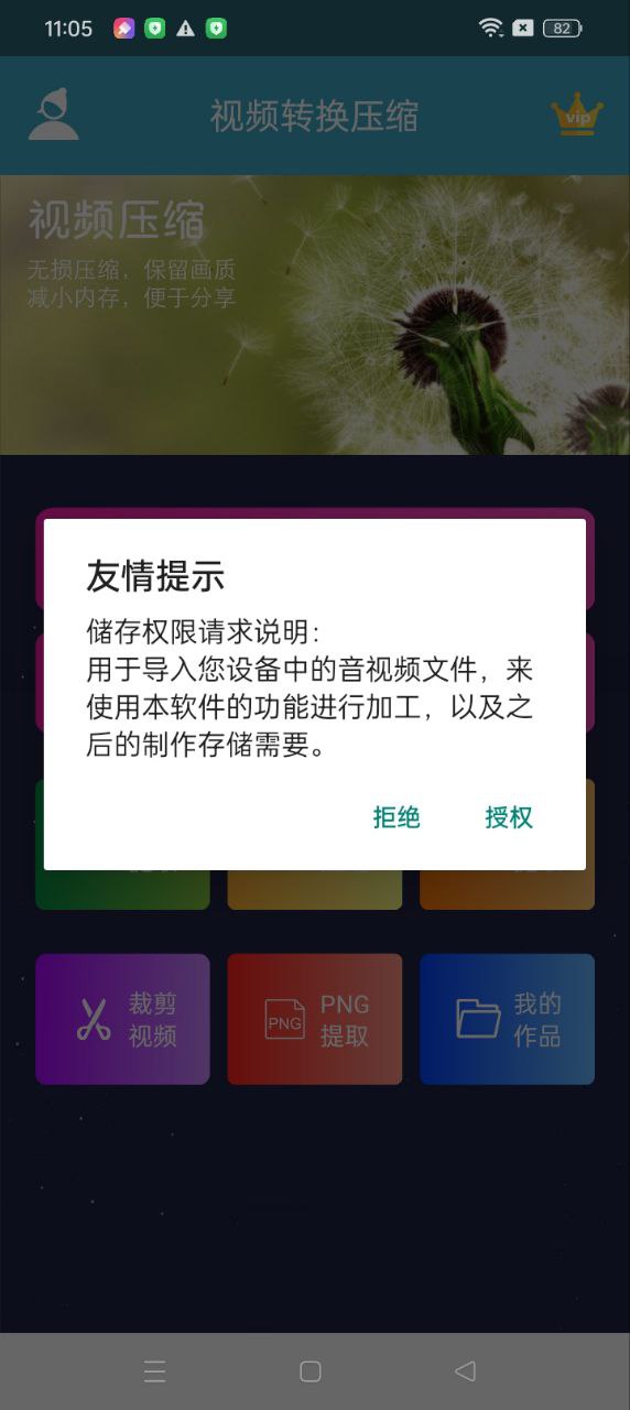 视频转换压缩平台用户登录_视频转换压缩用户登录v1.7.5