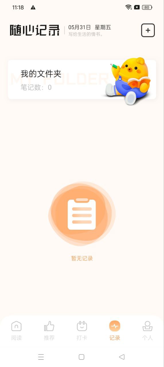 星夢讀書app