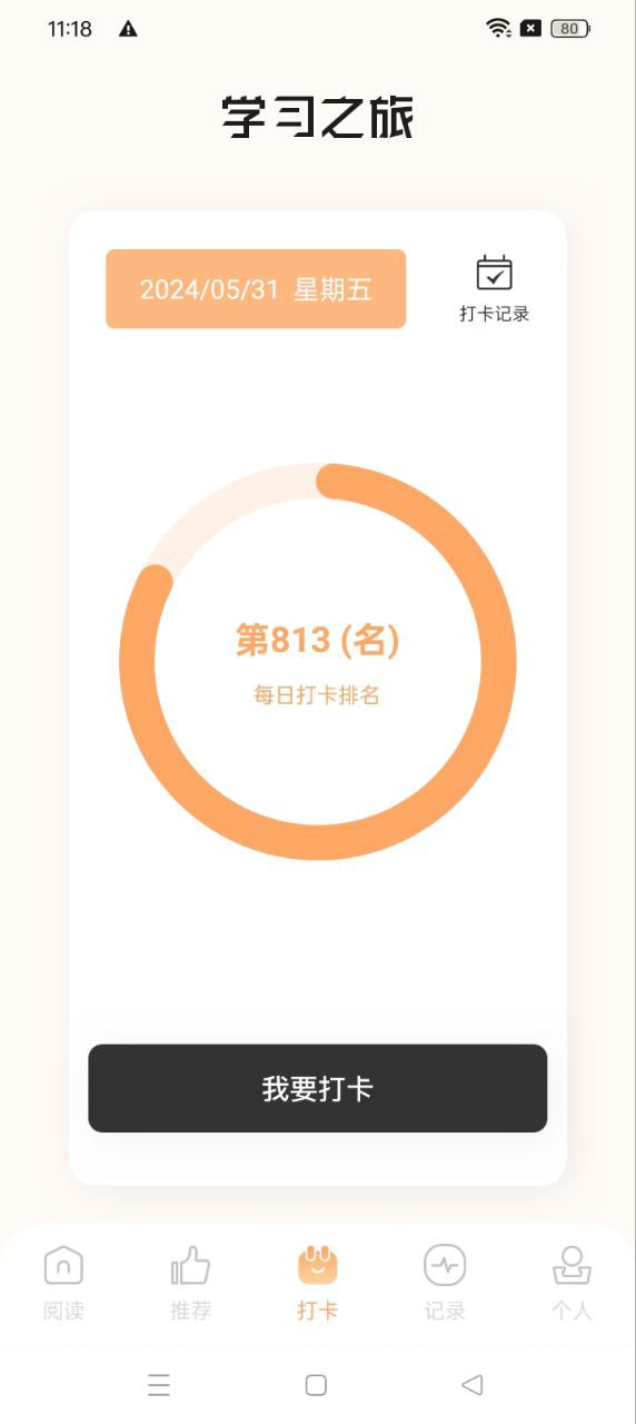 软件星梦读书app下载_app星梦读书appv1.3