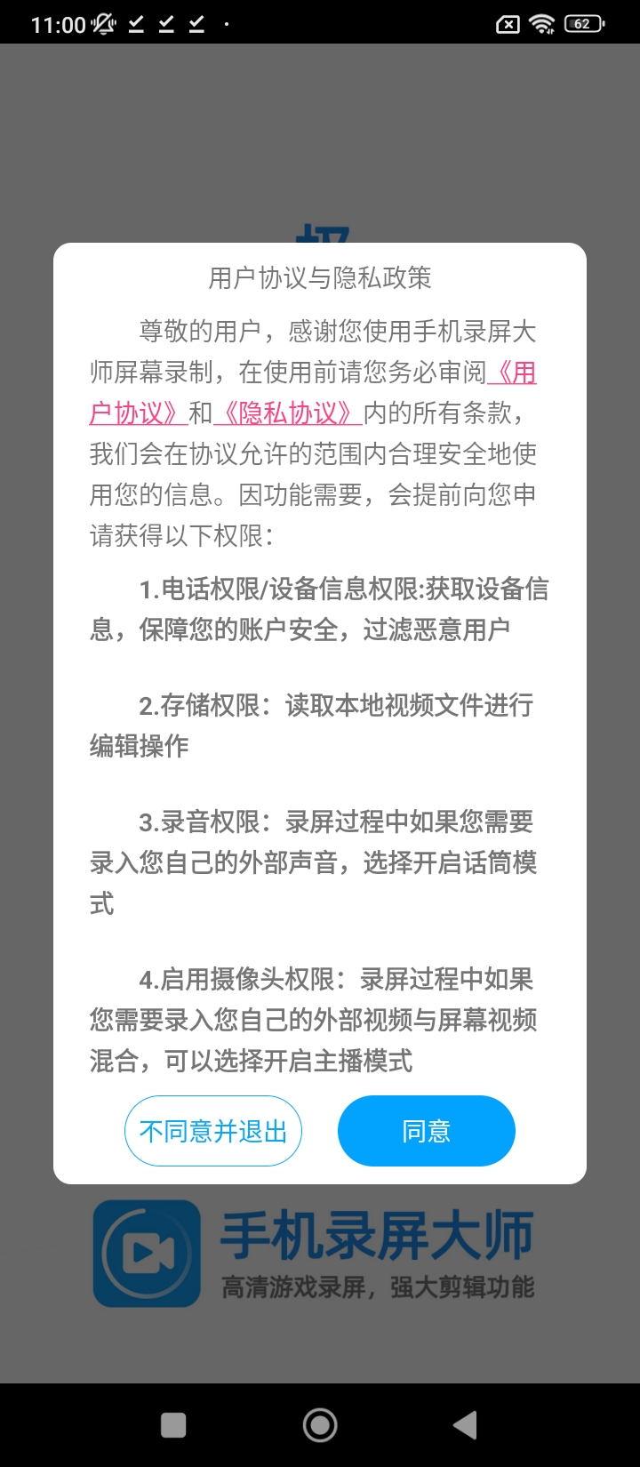 手机录屏大师屏幕录制软件app链接网址_手机录屏大师屏幕录制软件app下载软件v1.77