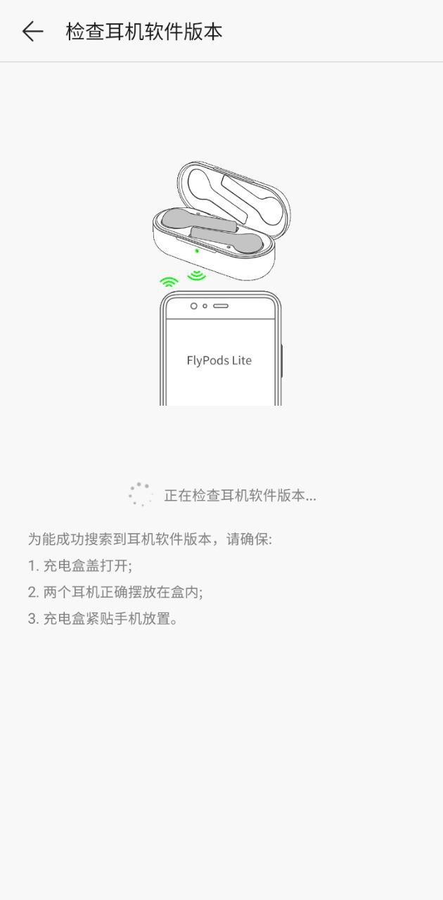 flypods青春版手机app下载_下载flypods青春版2024手机免费版v1.0.2.137