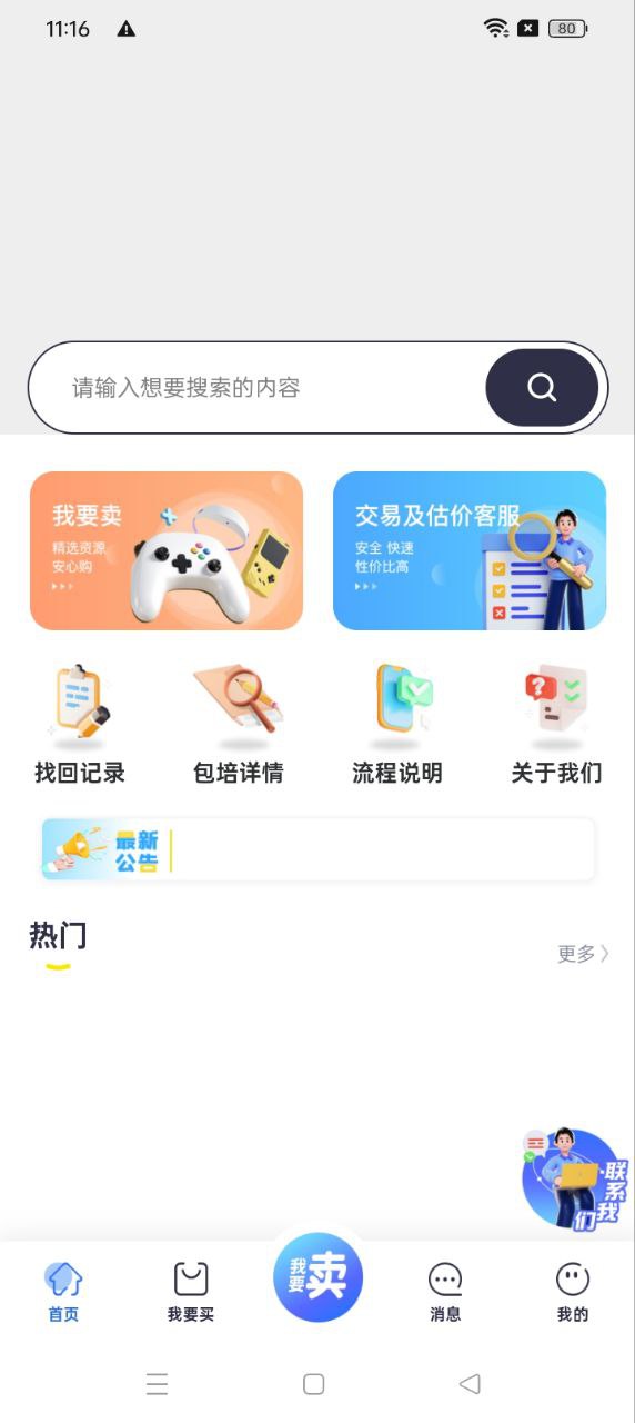 创游应用纯净版下载_下载创游2024应用v3.1.1