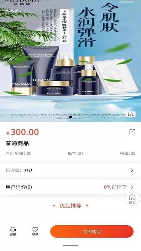 多姿多彩商城网页版本下载app_多姿多彩商城app网页版本下载v1.1.4