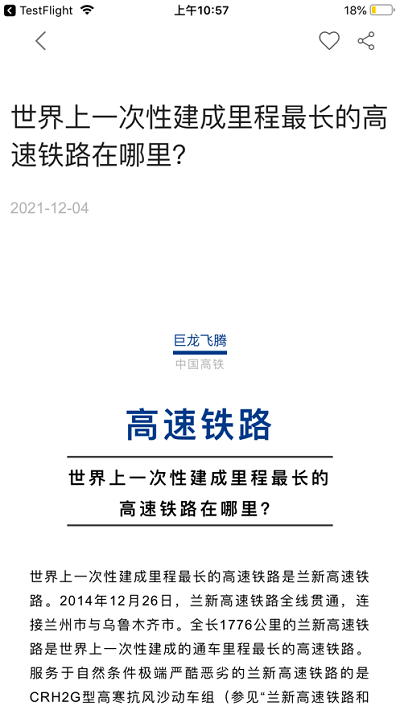 巨龙飞腾平台手机版_巨龙飞腾下载安装2024最新版本v2.106.224