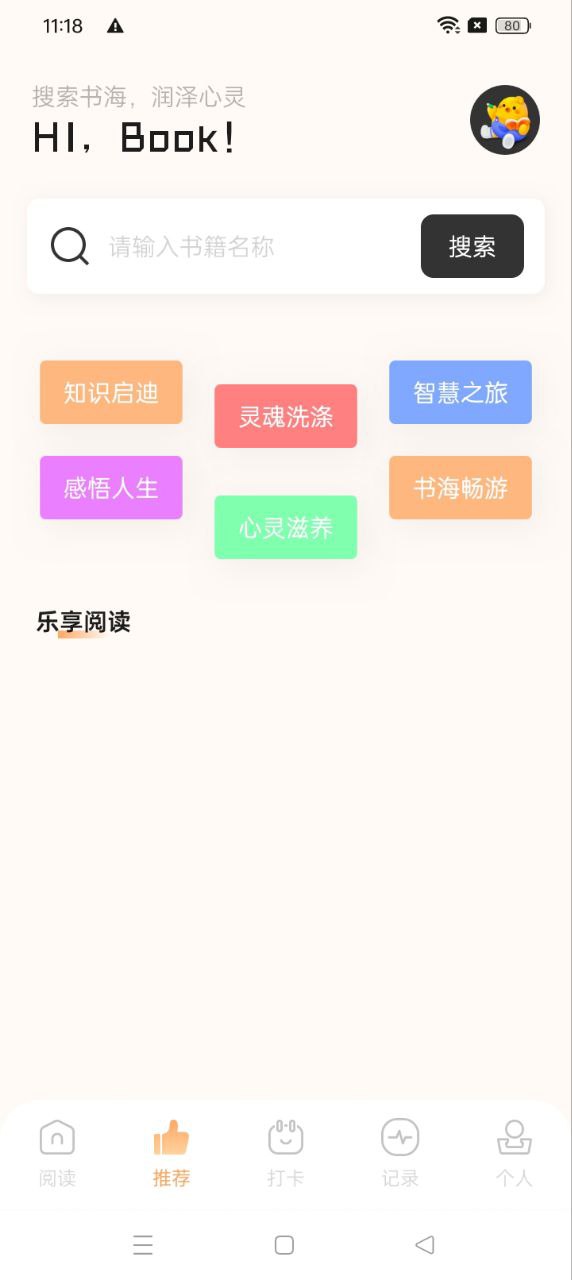 软件星梦读书app下载_app星梦读书appv1.3