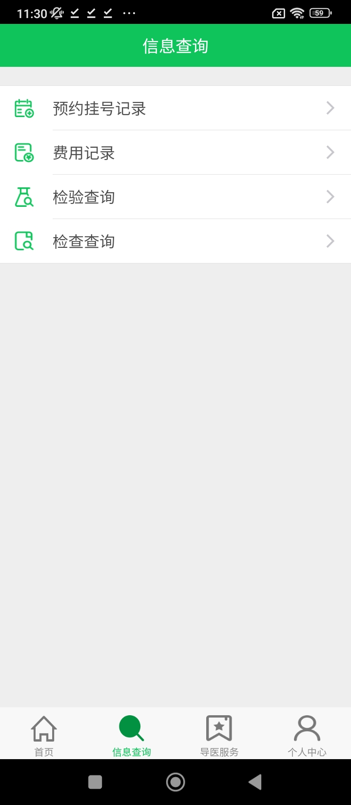 丹阳市中医院app下载地址_丹阳市中医院软件app下载v2.1.1